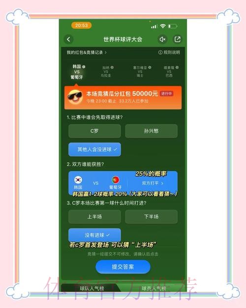 世界杯竞猜平台精选:热门赛事竞猜推荐 世界杯竞猜平台精选:热门赛事竞猜推荐
