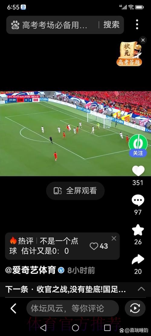 世界杯让球站:数据驱动的精准让球分析 世界杯让球站:数据驱动的精准让球分析